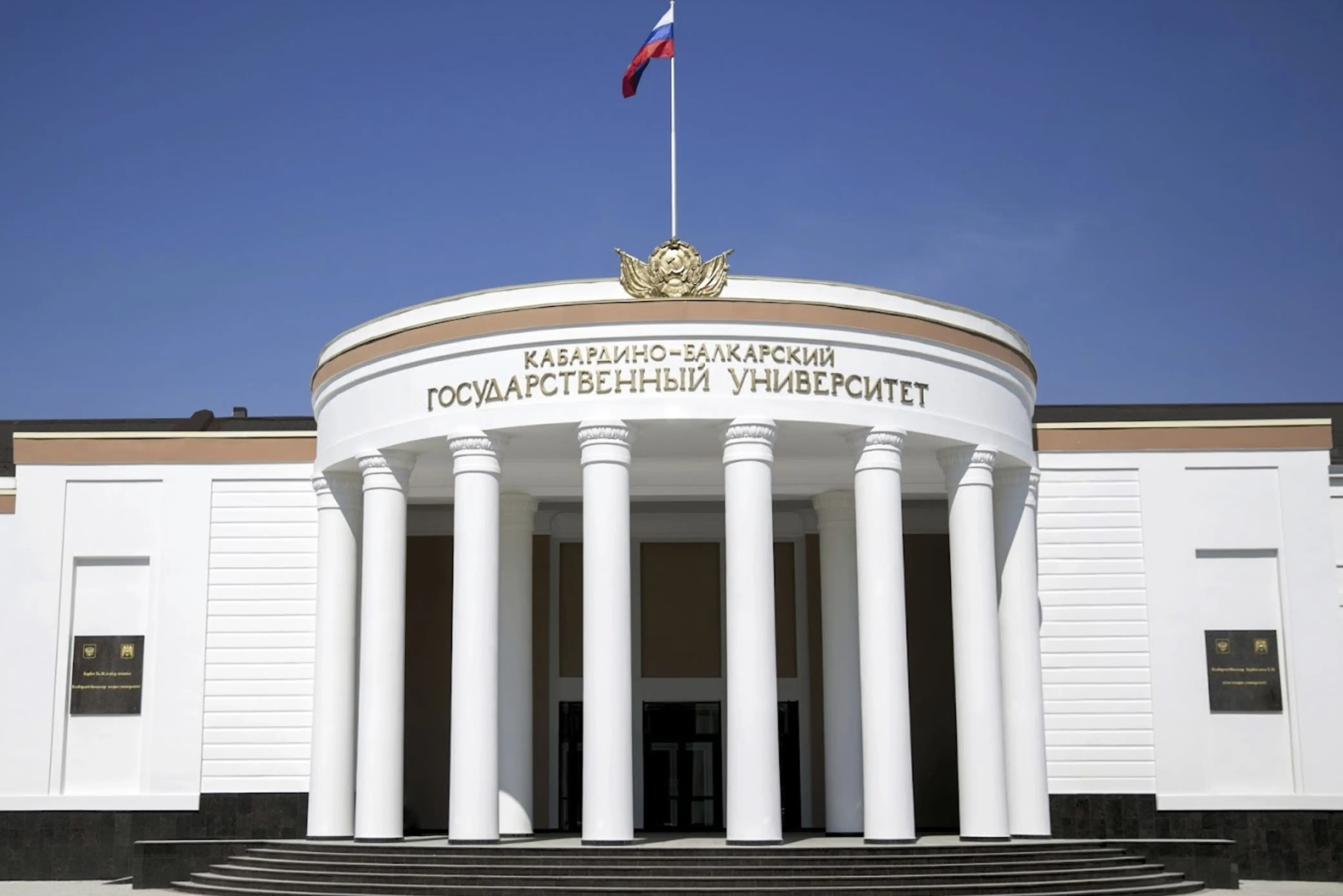 Kabardino-Balkarian State Medical University